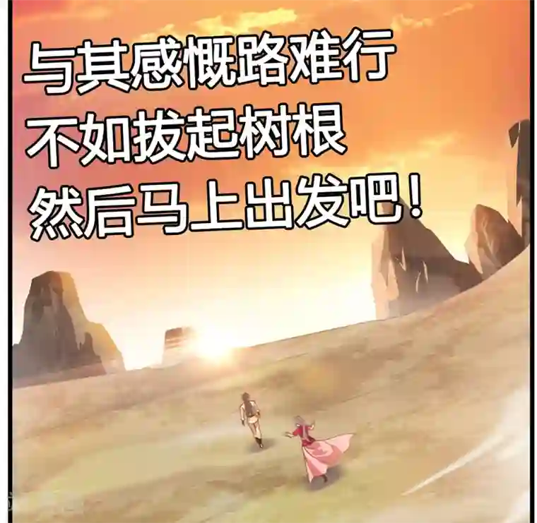 绝世古尊第23话 前辈带带我！