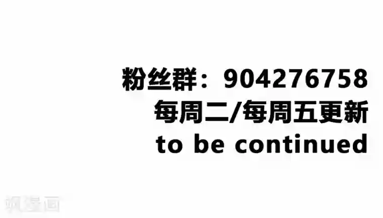 绝世古尊第23话 前辈带带我！