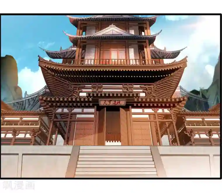 绝世古尊第24话 天罗道院