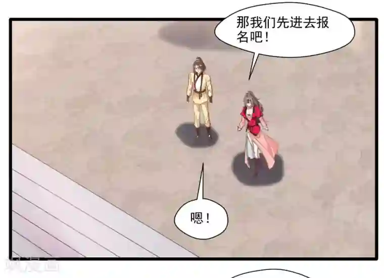 绝世古尊第24话 天罗道院