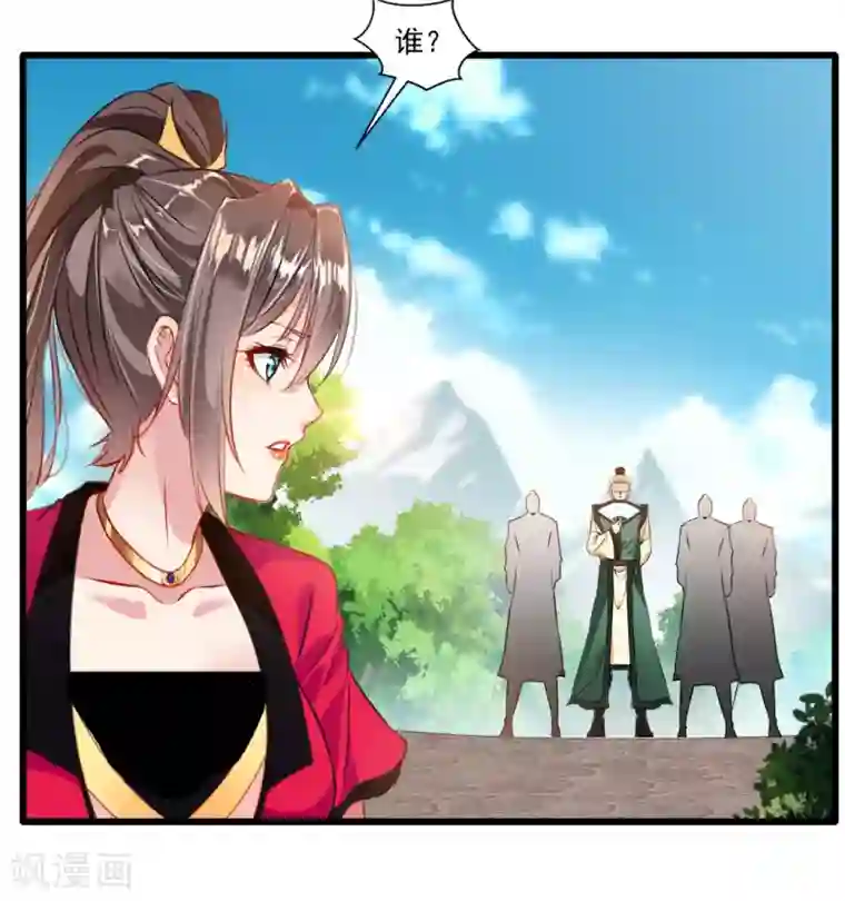 绝世古尊第24话 天罗道院