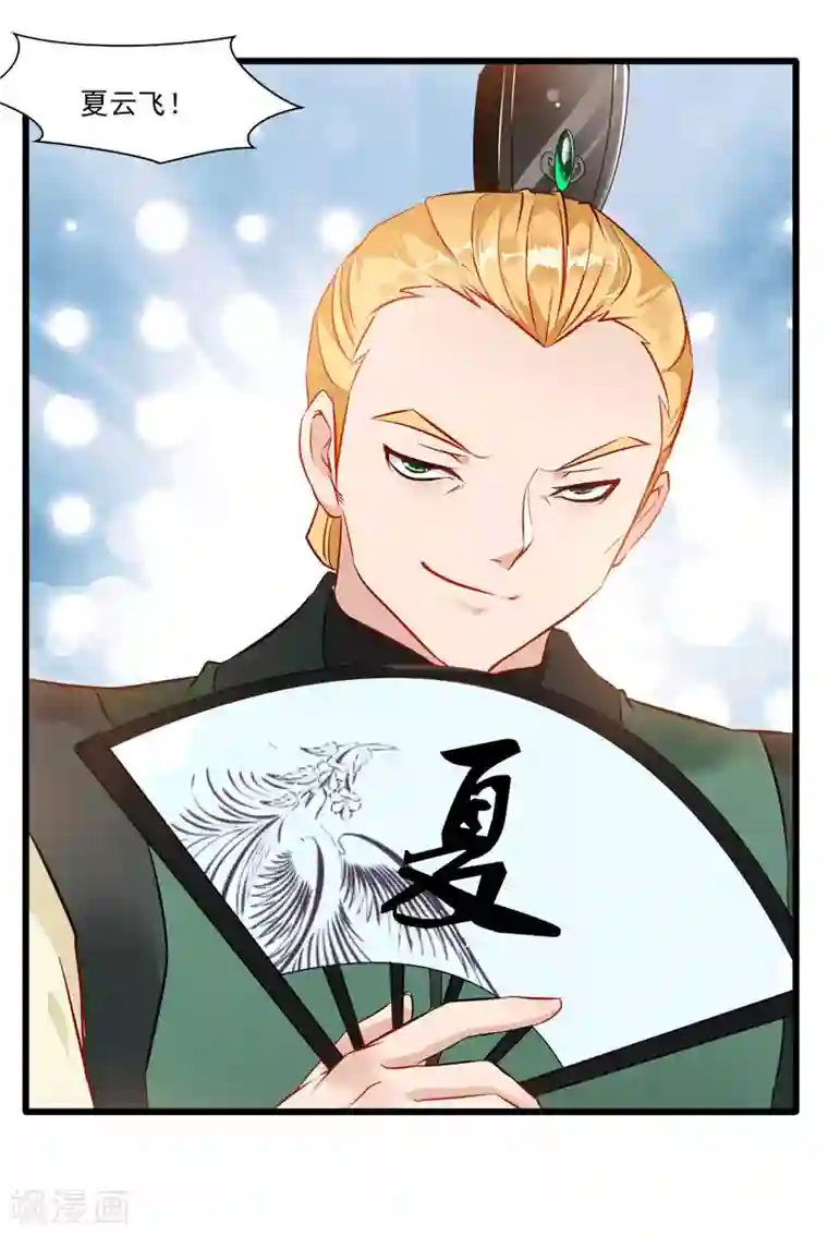 绝世古尊第24话 天罗道院