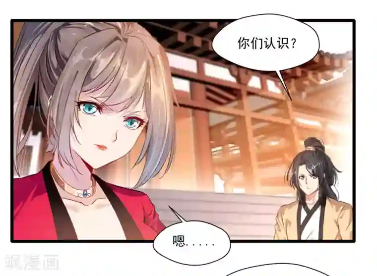 绝世古尊第24话 天罗道院