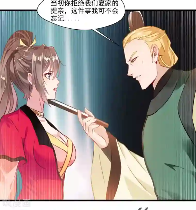 绝世古尊第24话 天罗道院