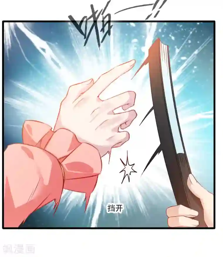 绝世古尊第24话 天罗道院