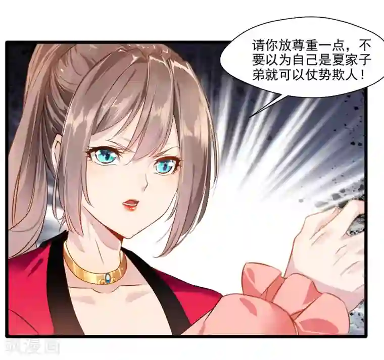 绝世古尊第24话 天罗道院