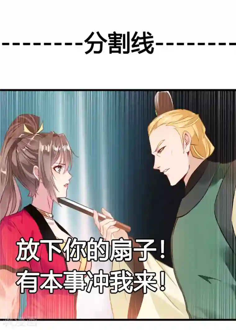 绝世古尊第24话 天罗道院