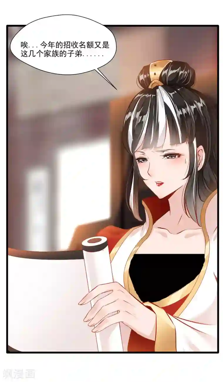 绝世古尊第24话 天罗道院