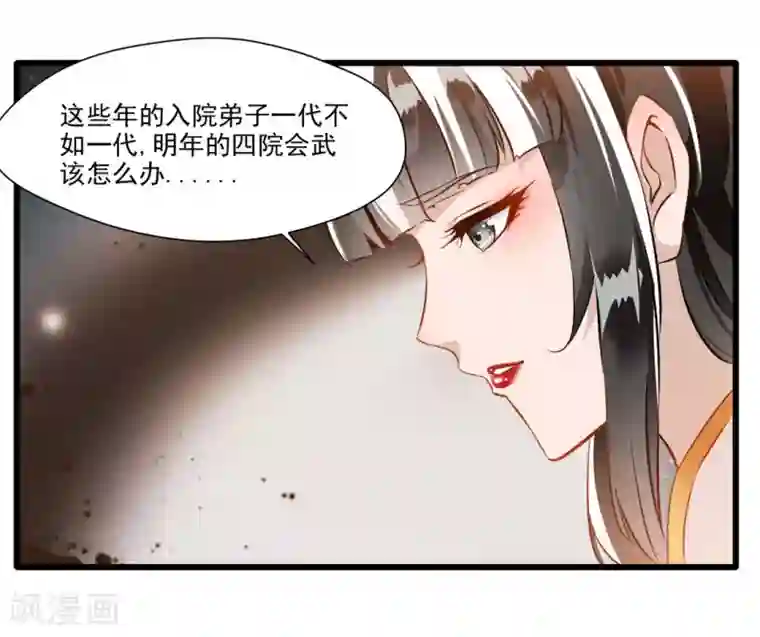 绝世古尊第24话 天罗道院