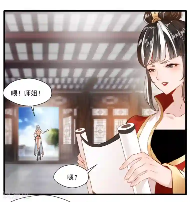 绝世古尊第24话 天罗道院