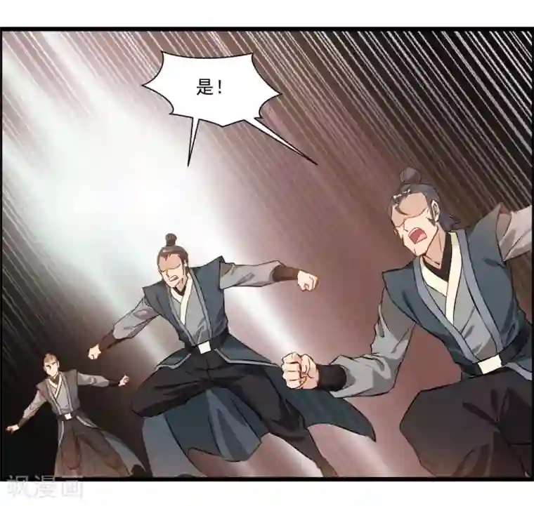 绝世古尊第25话 秘技 反复横跳