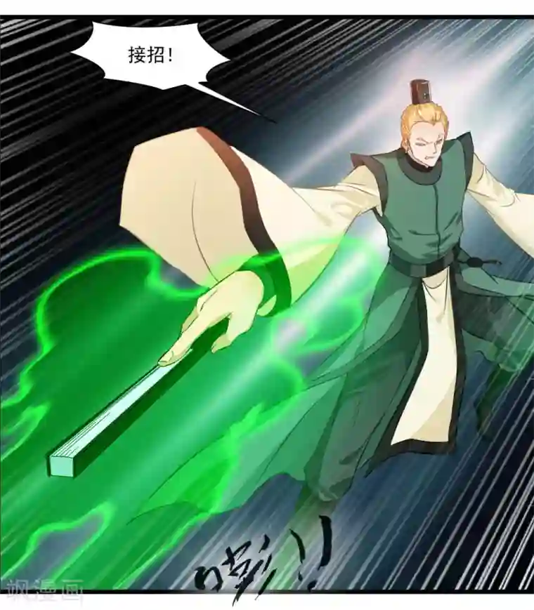 绝世古尊第25话 秘技 反复横跳