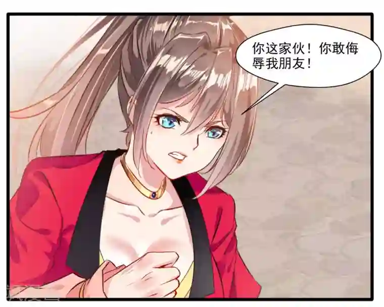 绝世古尊第25话 秘技 反复横跳