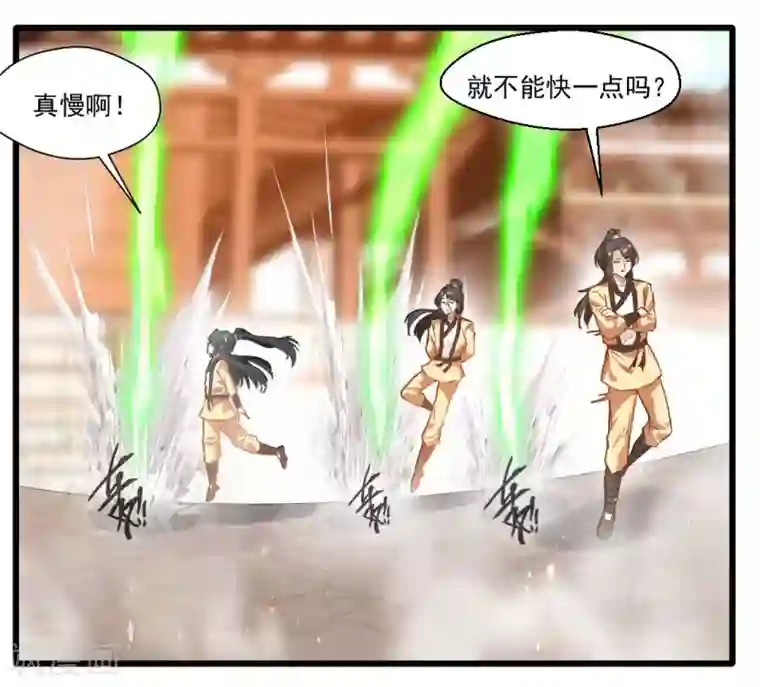 绝世古尊第25话 秘技 反复横跳