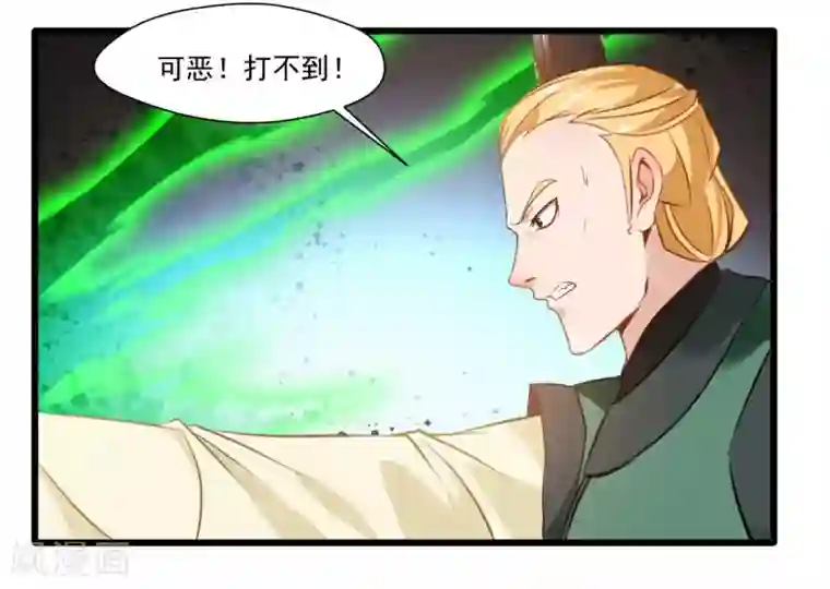 绝世古尊第25话 秘技 反复横跳