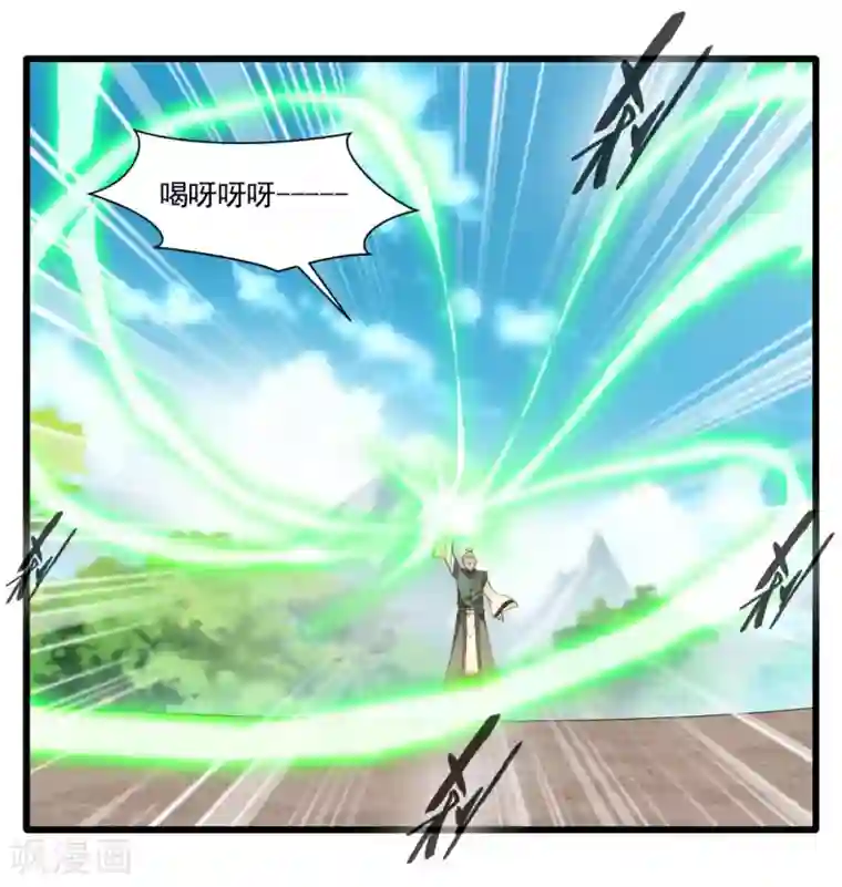 绝世古尊第25话 秘技 反复横跳