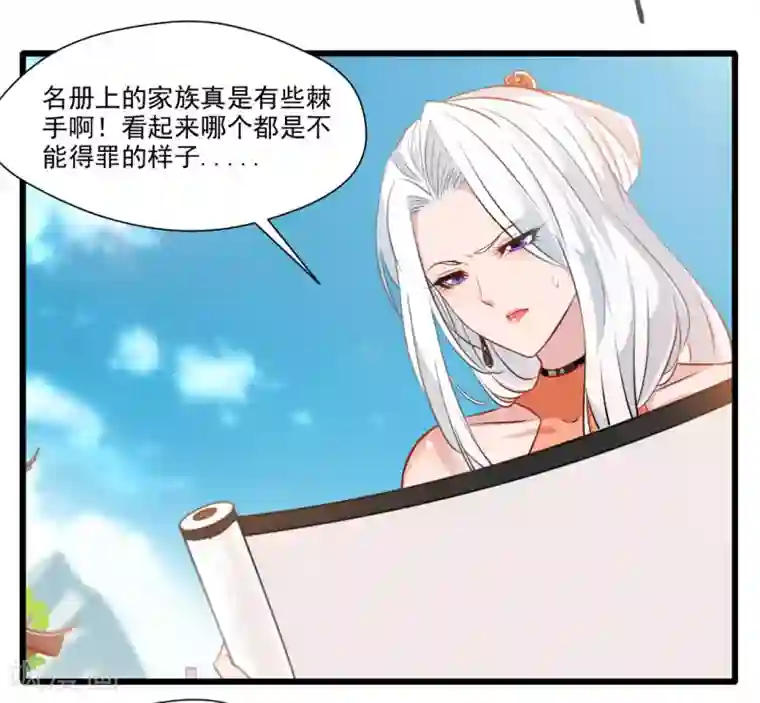 绝世古尊第25话 秘技 反复横跳