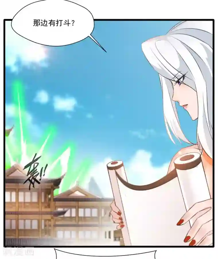 绝世古尊第25话 秘技 反复横跳