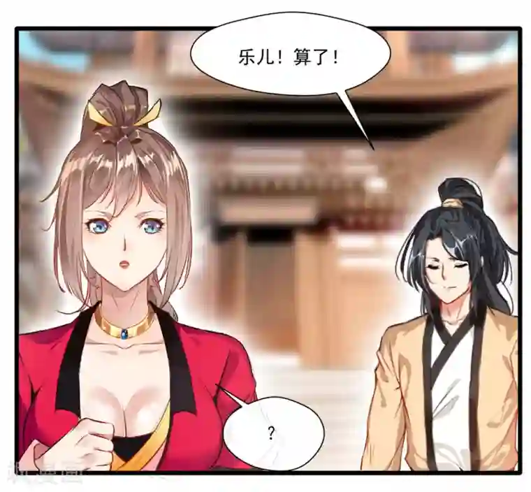 绝世古尊第25话 秘技 反复横跳