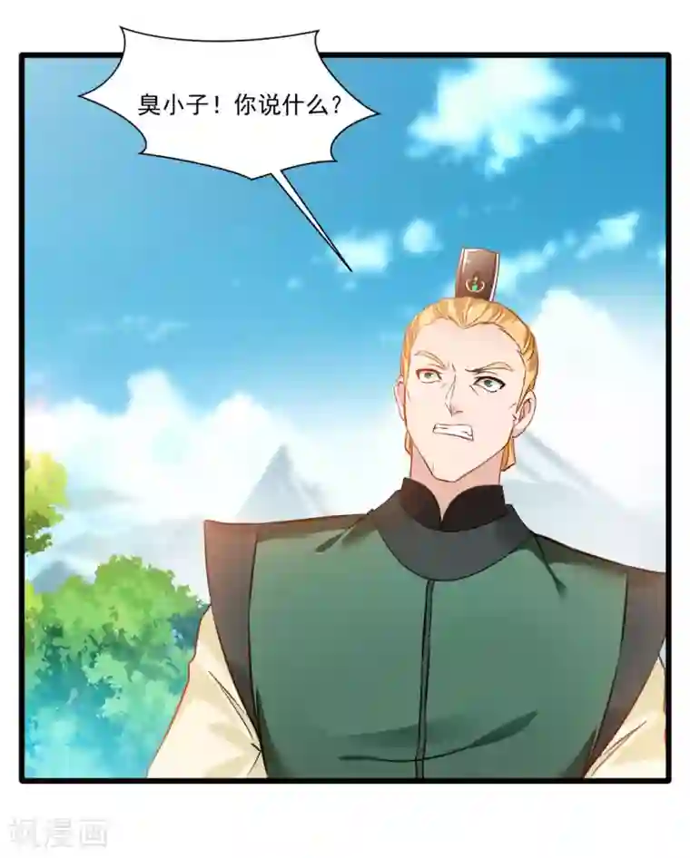 绝世古尊第25话 秘技 反复横跳