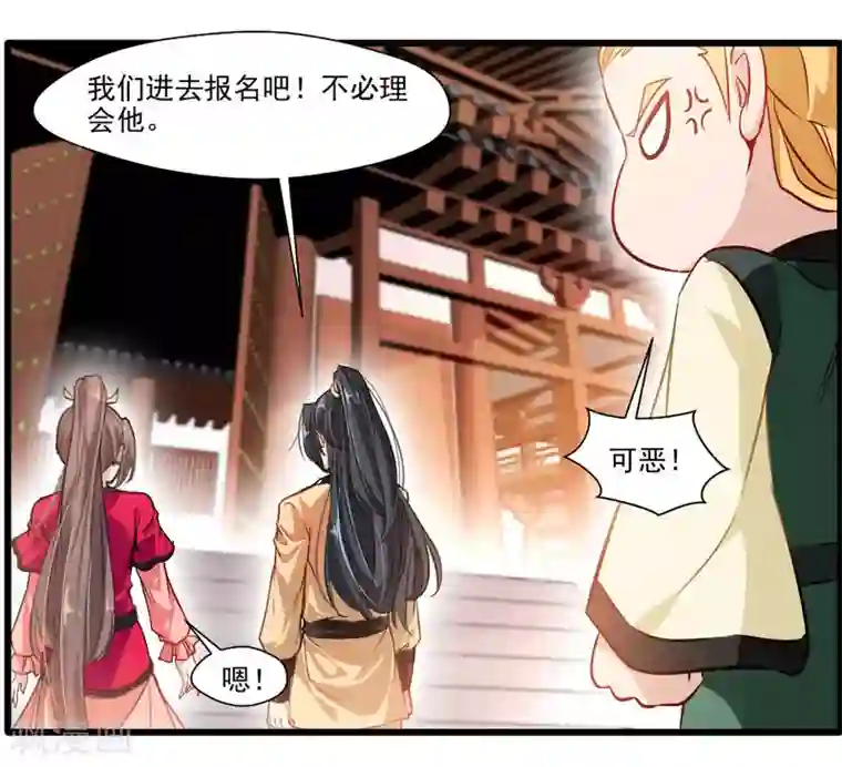 绝世古尊第25话 秘技 反复横跳