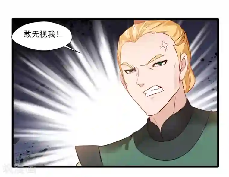 绝世古尊第25话 秘技 反复横跳