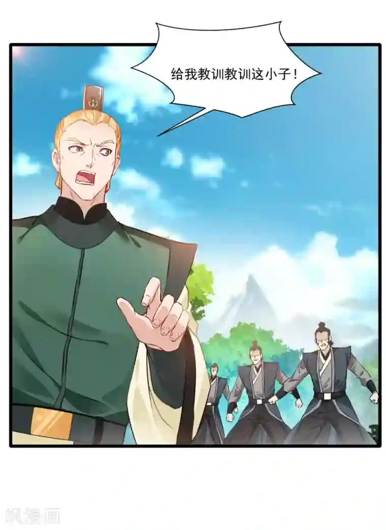 绝世古尊第25话 秘技 反复横跳