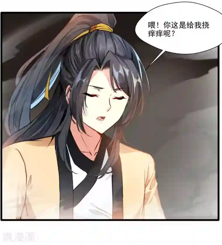 绝世古尊第26话 吃我一JIO