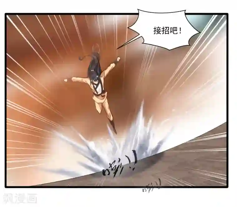 绝世古尊第26话 吃我一JIO