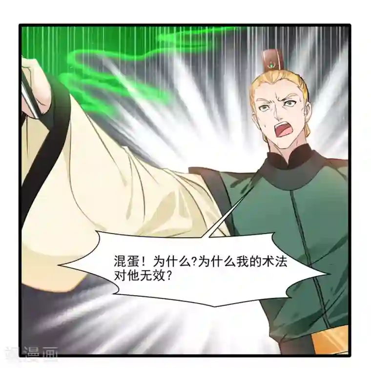 绝世古尊第26话 吃我一JIO