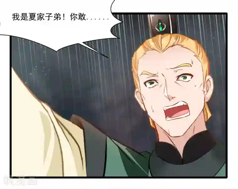 绝世古尊第26话 吃我一JIO