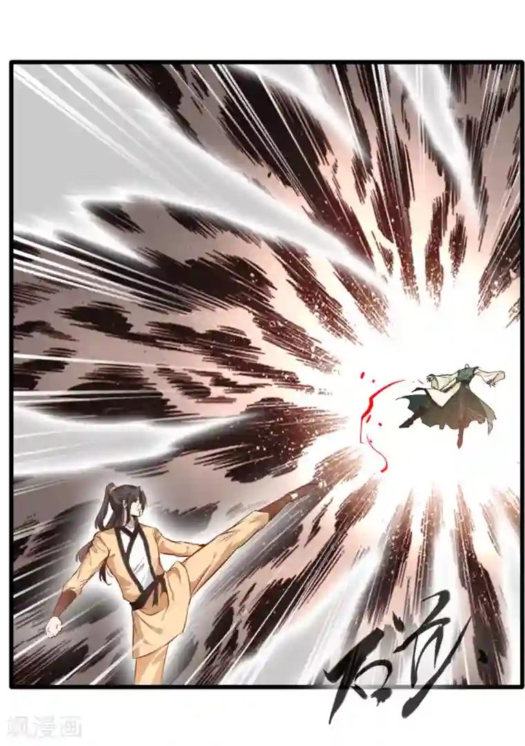 绝世古尊第26话 吃我一JIO