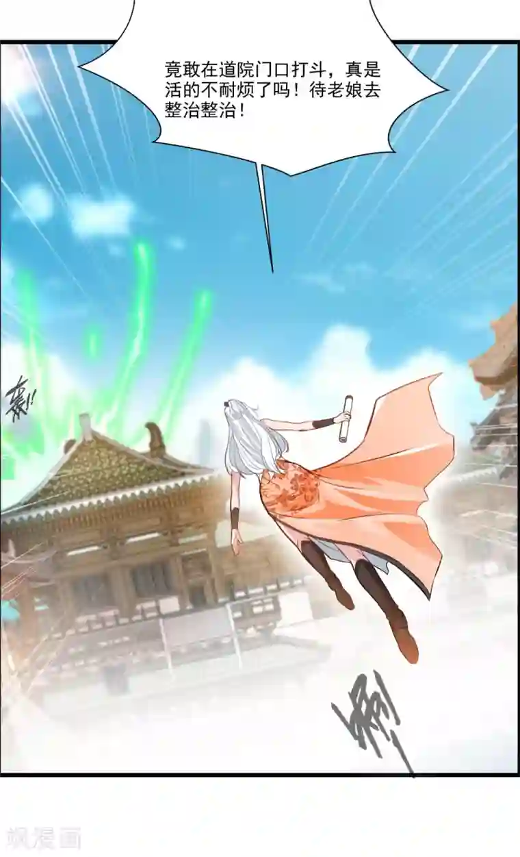 绝世古尊第26话 吃我一JIO