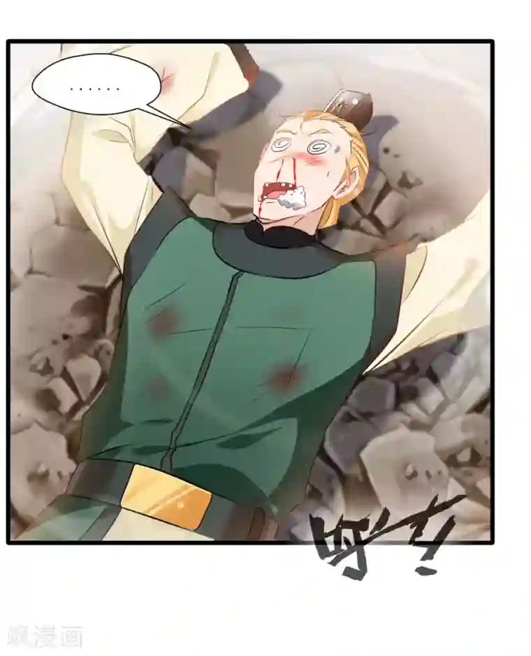 绝世古尊第26话 吃我一JIO