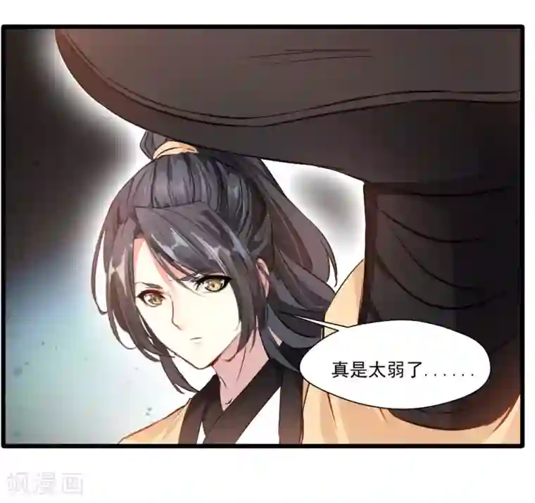 绝世古尊第26话 吃我一JIO