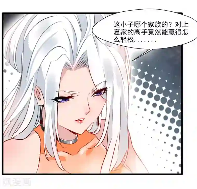 绝世古尊第26话 吃我一JIO