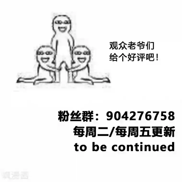 绝世古尊第26话 吃我一JIO