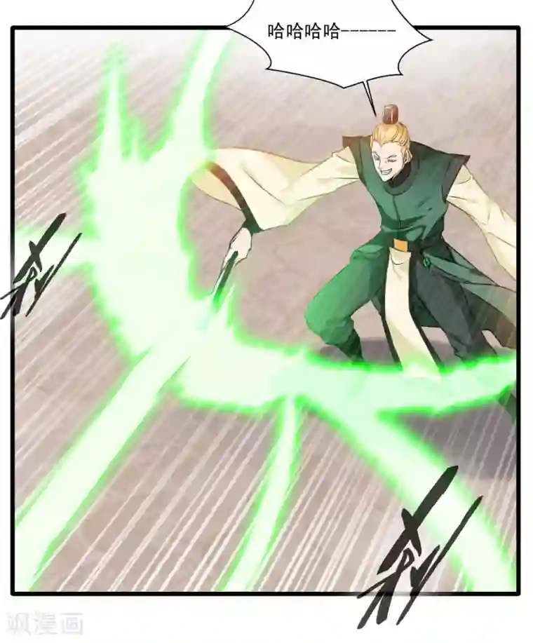 绝世古尊第26话 吃我一JIO