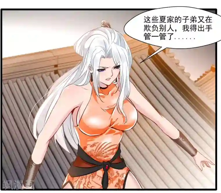 绝世古尊第26话 吃我一JIO