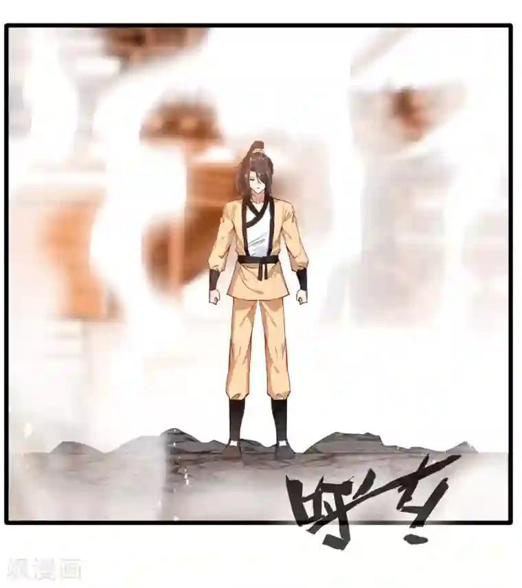 绝世古尊第26话 吃我一JIO