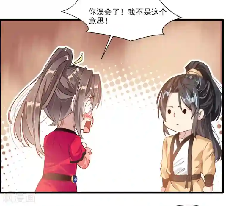 绝世古尊第27话 只有一张床