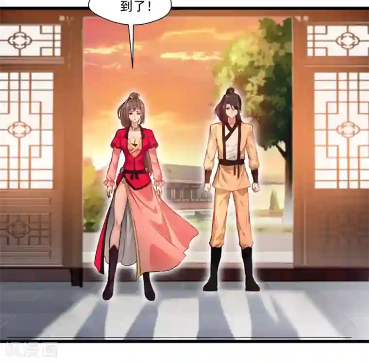 绝世古尊第27话 只有一张床