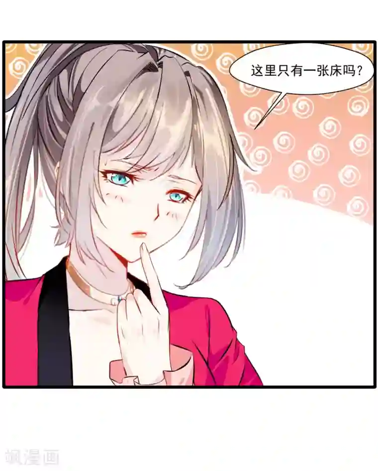 绝世古尊第27话 只有一张床