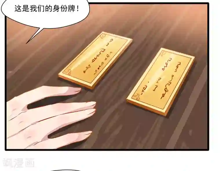 绝世古尊第27话 只有一张床