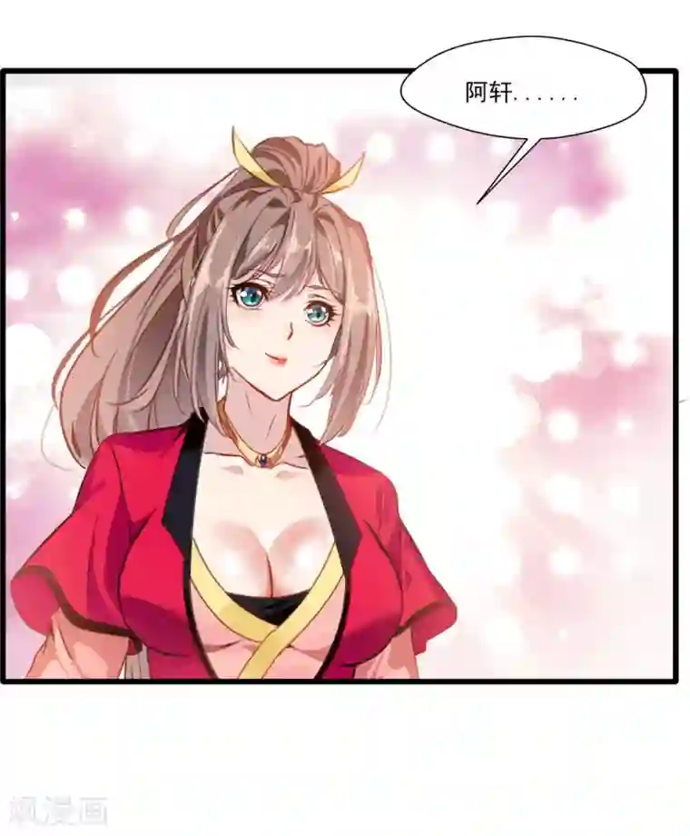 绝世古尊第27话 只有一张床