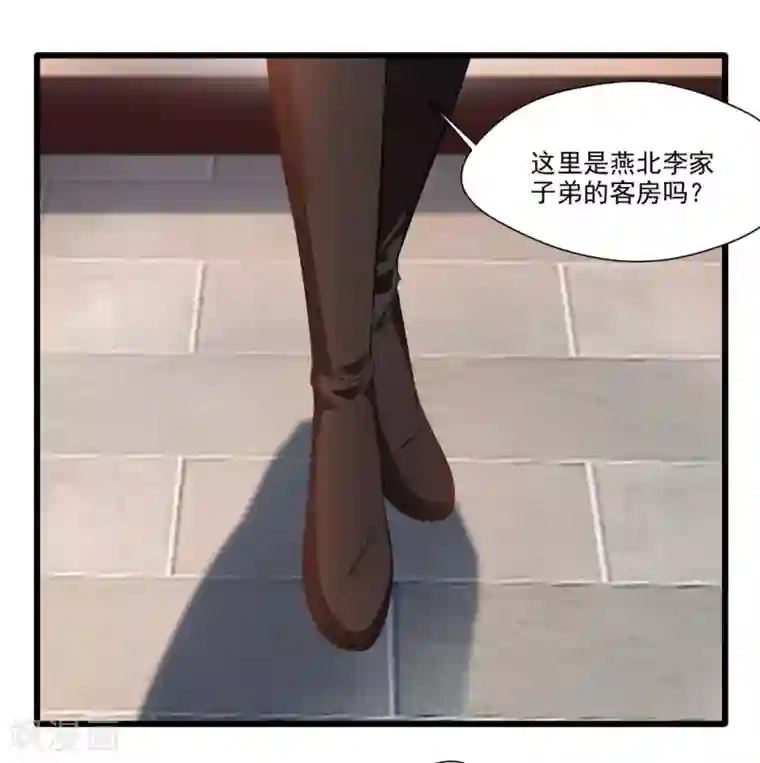 绝世古尊第27话 只有一张床