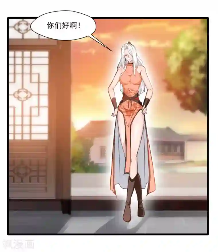 绝世古尊第27话 只有一张床