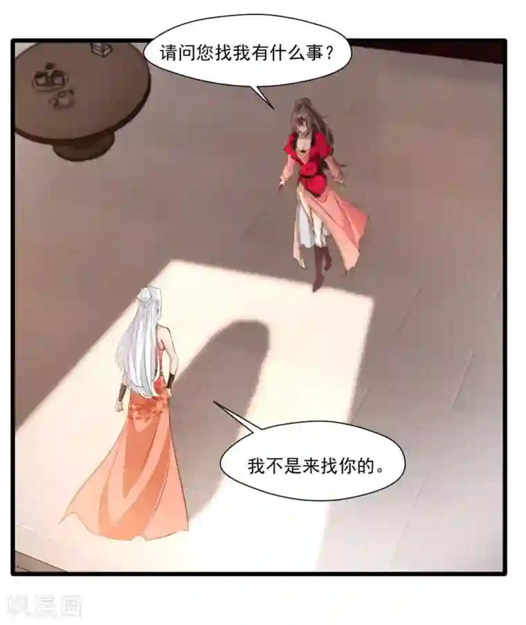 绝世古尊第27话 只有一张床