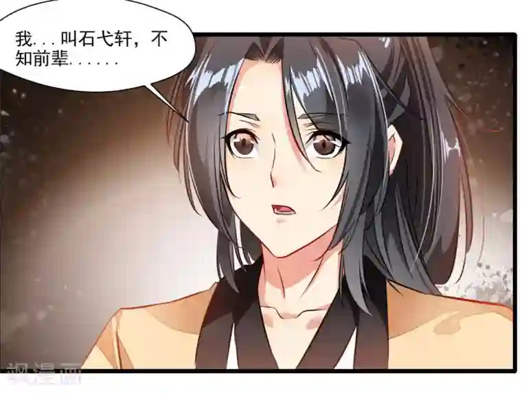 绝世古尊第27话 只有一张床