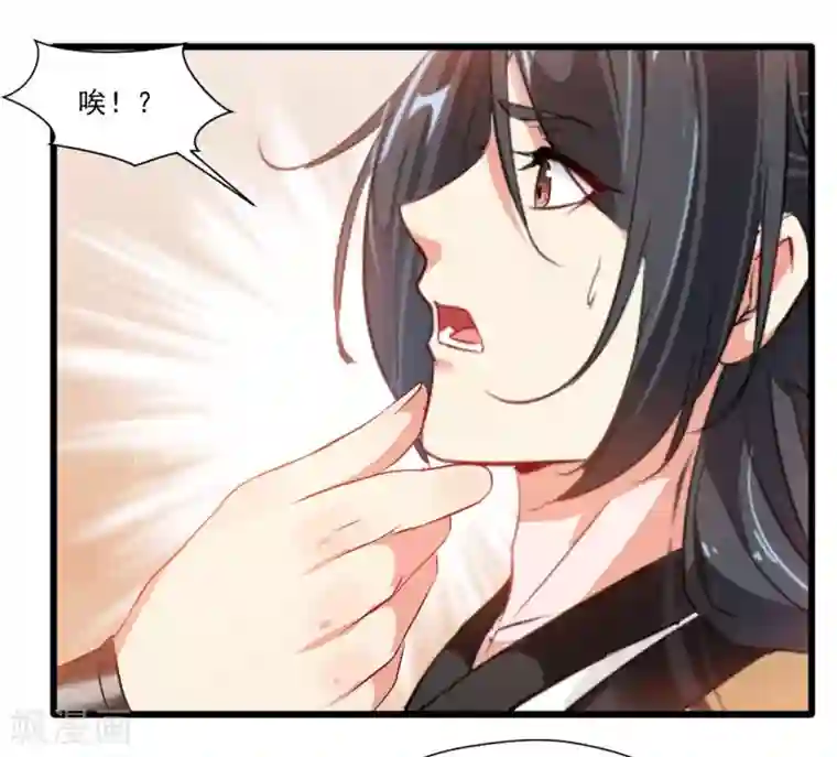 绝世古尊第27话 只有一张床